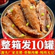 【10罐真划算】五香香辣黄花鱼罐头官方旗舰店海鲜熟零食整箱批发