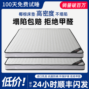 床垫天然椰棕卧室家用1.8m加硬垫护脊椎腰1.35米儿童硬棕榈床垫子