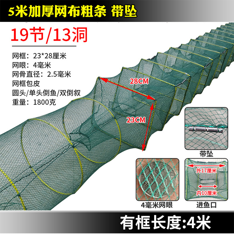 虾笼大号5-21米渔网捕鱼笼子抓龙