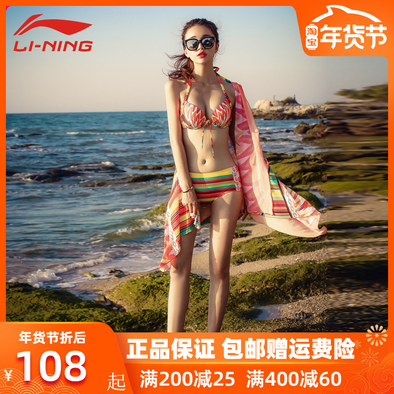 李宁泳衣比基尼三件套女2019新款温泉小胸聚拢显瘦性感温泉泳衣女|ruв категории движение/йога/фитнес/фанаты товаров, плавание, бикини - от Buy2taobao.com для оказания профессиональной услуги покупки агента Taobao