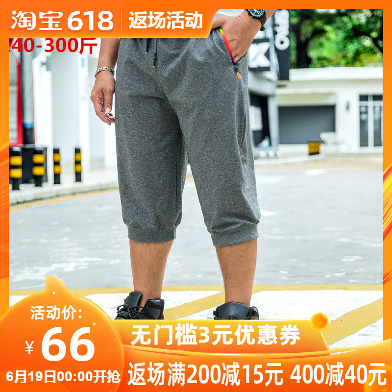 加肥大码男七分裤运动裤男士宽松休闲裤中裤胖子韩版潮流裤子夏季在类目 男装, 休闲裤中 - 来自Buy2taobao.com提供专业的淘宝代购服务