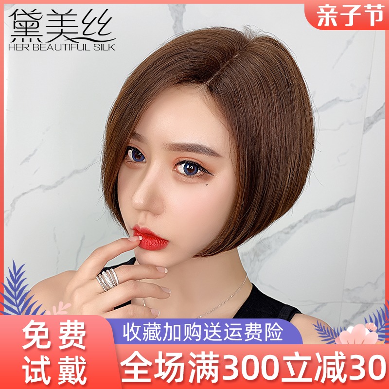假发女短发真人发丝蓬松修脸波波头中分真发偏分圆脸短直发全头套