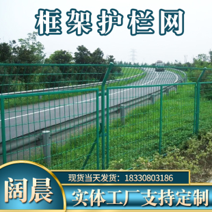 道路围栏光伏发电护栏防护防爬隔离铁丝网高速公路果园围山栅栏网