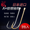 紅狼金袖魚鈎無倒刺鋒利有倒刺細地銀袖鲫魚釣魚鈎子套裝漁具用品 紅狼金袖魚鈎無倒刺鋒利有倒刺細地銀袖鲫魚釣魚鈎子套裝漁具用品