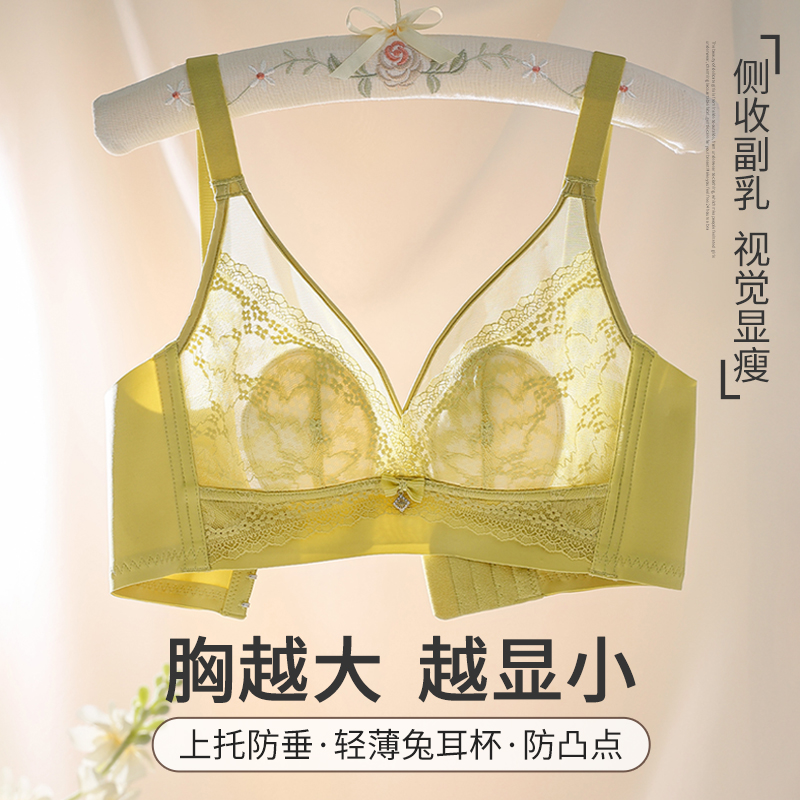 大胸显小胸内衣女薄款聚拢防下垂收副乳胸罩调整型无钢圈性感文胸