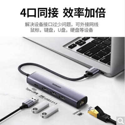 绿联 Type-C扩展坞USB-C转千兆有线网卡网线口3.0分线器HUB