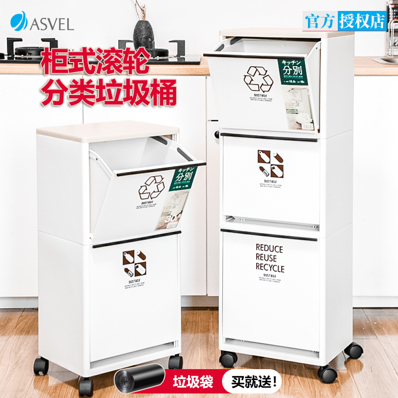 asvel日本进口家用大号分类垃圾桶手推滑轮使用收纳筐双层塑料箱在类目 家庭/个人清洁工具, 家务/地板清洁用具, 垃圾桶/垃圾架, 垃圾桶中 - 来自Buy2taobao.com提供专业的淘宝代购服务