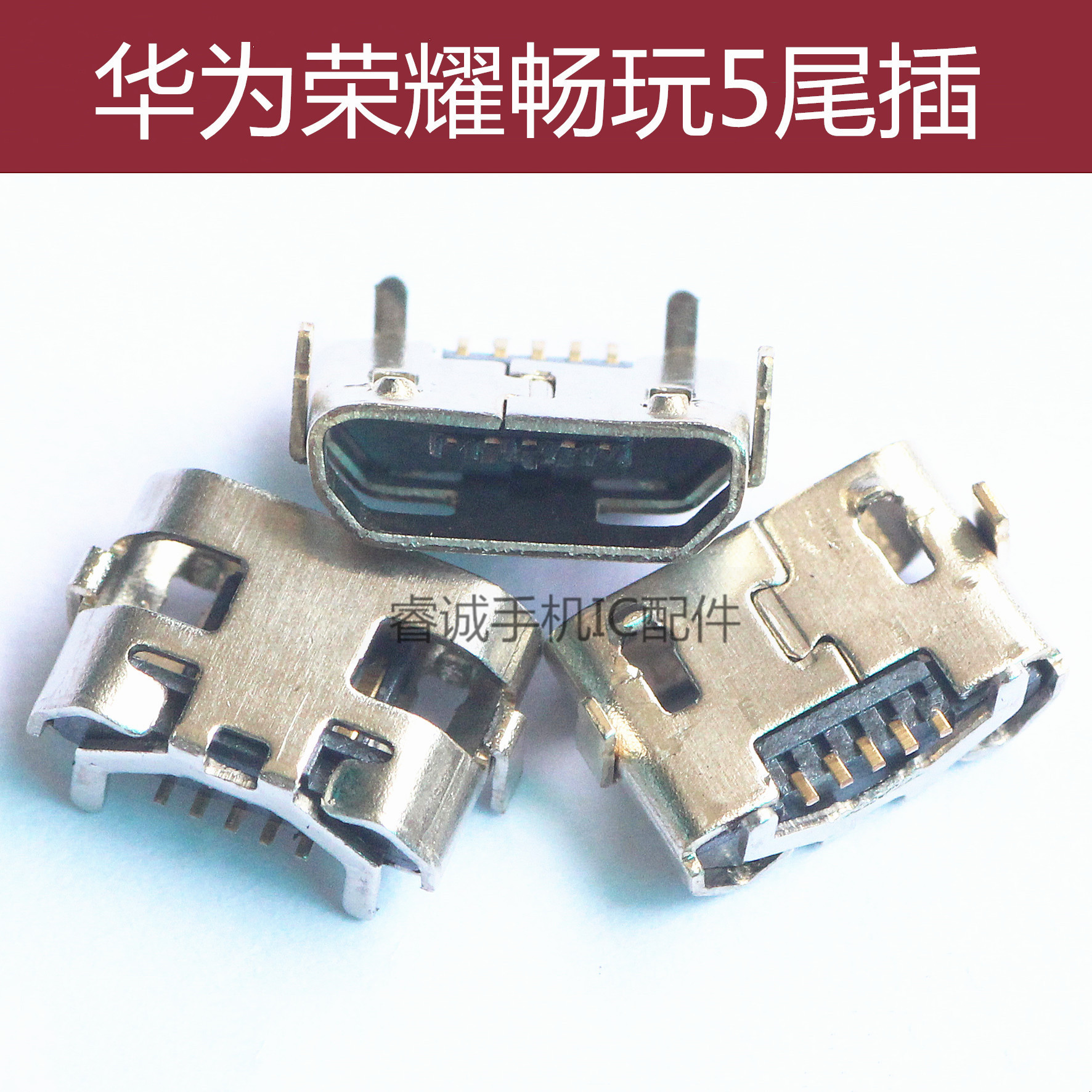 适用于华为荣耀畅玩5尾插cun-al00tl00充电usb接口数据线手机零部件