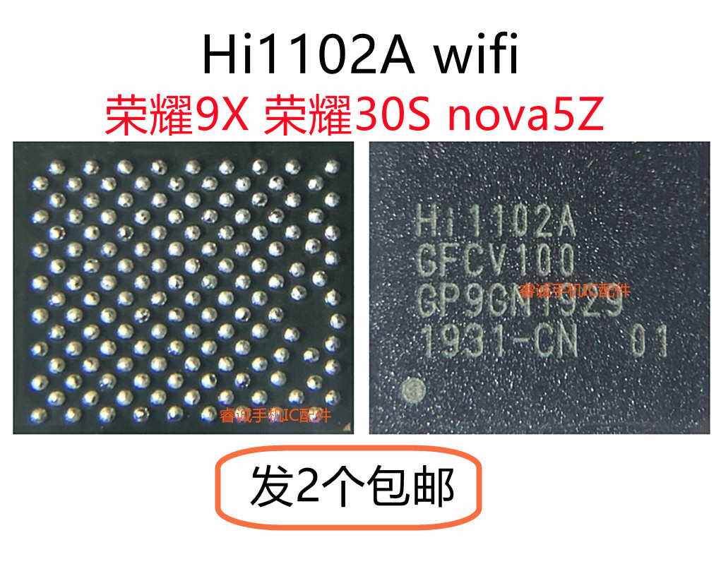 P30 WIFI模块ic Hi1102A 1103 1105 6D21功放HI6421 V710 V8 6526