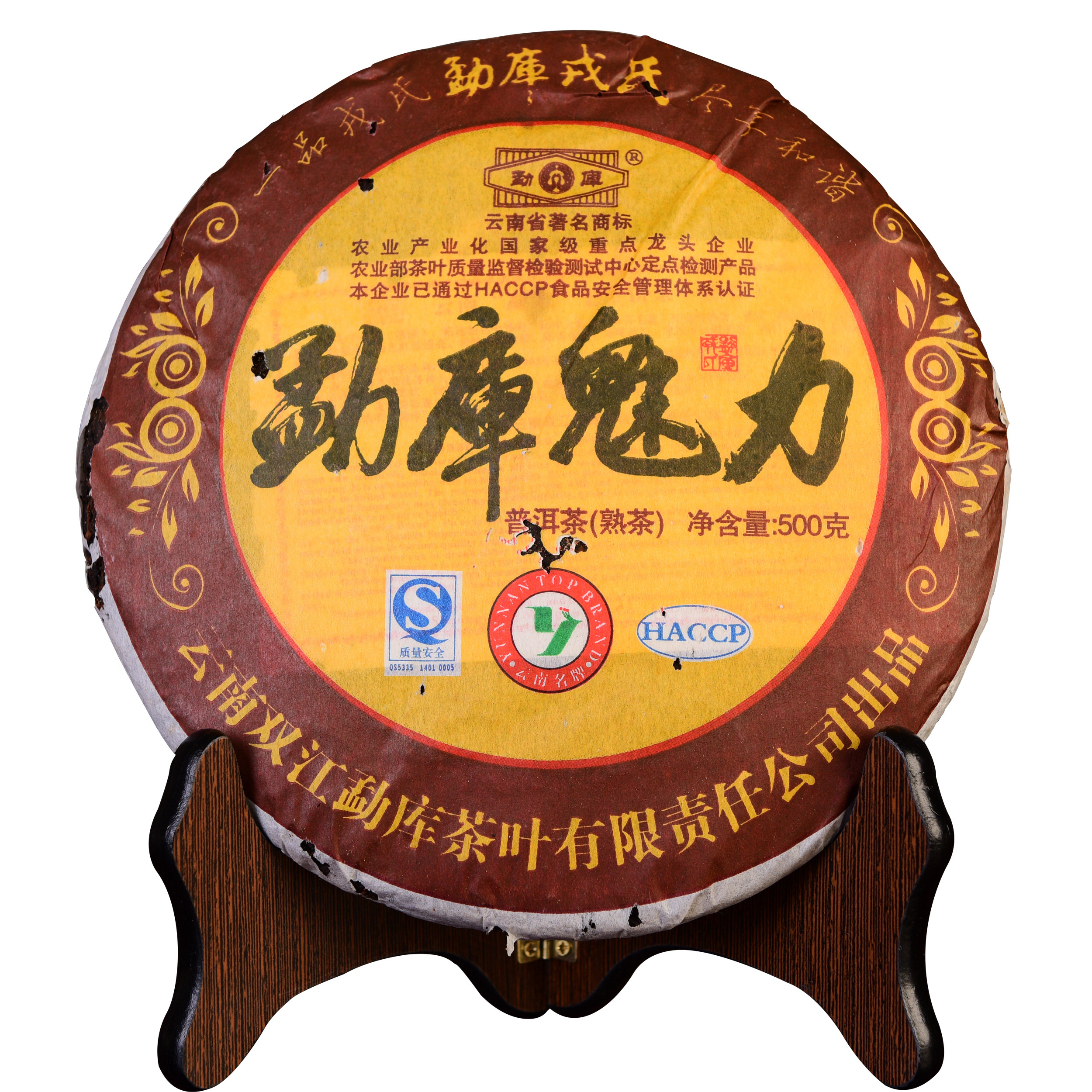 【7片】2009年 勐库戎氏 勐库魅力 云南普洱茶 熟茶 a181