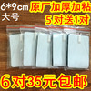 6*9cm中频治疗仪电极贴片理疗仪针灸自粘贴片按摩器电疗机硅胶片 6*9cm中频治疗仪电极贴片理疗仪针灸自粘贴片按摩器电疗机硅胶片
