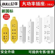 Bull socket high-power plug-in board 16A without wire household air conditioner water heater wiring board plus extension cord