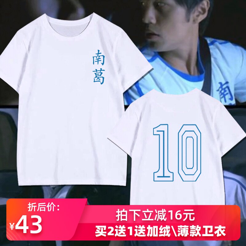 热销足球小将球衣_足球小将南葛10号大空翼足球服周杰伦同款圆领短袖