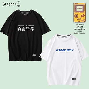 夏季全天满课T恤全年无休GAMEBOY文字男学生情侣搞怪潮流印花短袖