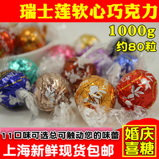 Lindt瑞士莲巧克力软心球夹心巧克力进口喜糖零食散装巧克力1000g