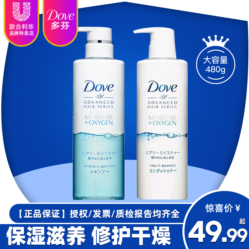dove/多芬空气丰盈保湿洗发水洗发露480g护发素滋润蓬松改善毛躁