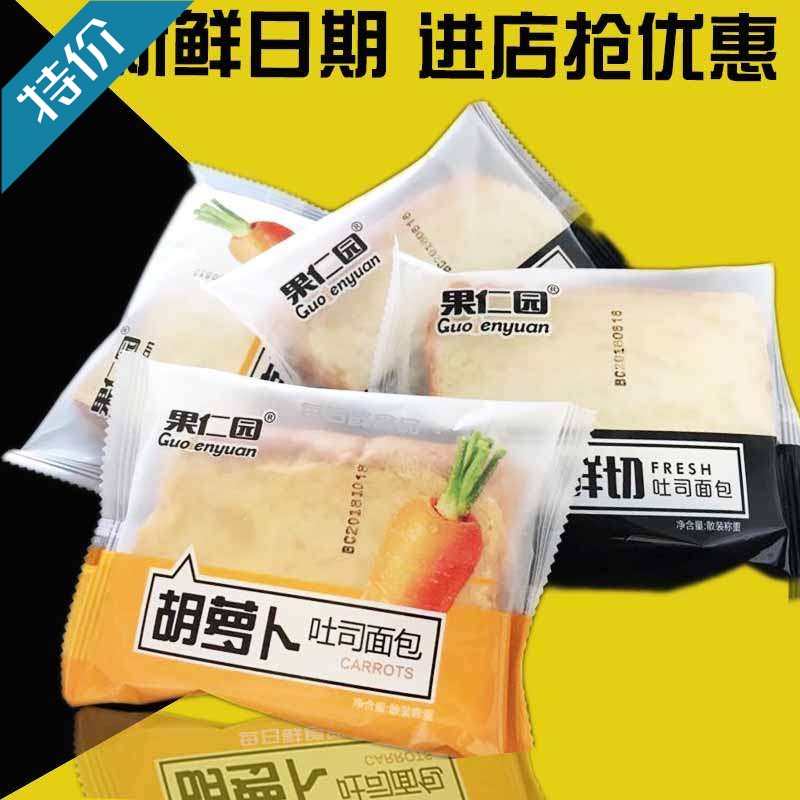 果仁园鲜切乳酪夹心吐司面包整箱早餐健康零食小吃休闲食品速食蛋