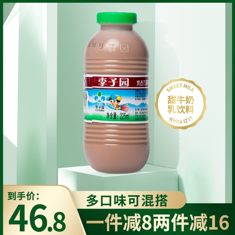 李子园朱古力甜牛奶学生儿童早餐奶