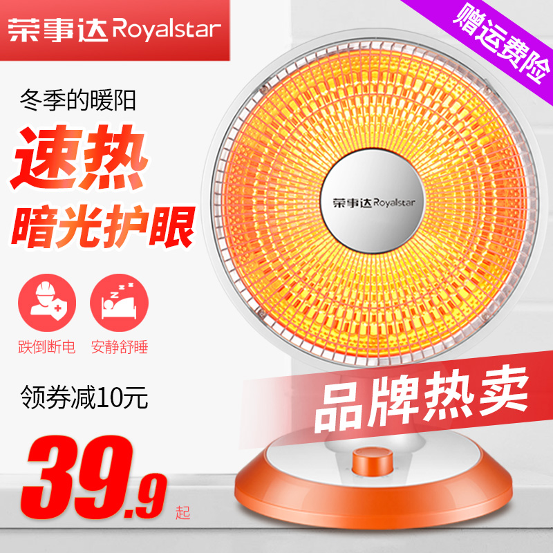 小太阳取暖器台式家用节能电热扇烤火炉电暖器速热电暖气浴室小型在类目 生活电器, 暖风机/取暖器中 - 来自Buy2taobao.com提供专业的淘宝代购服务