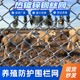 镀锌铁丝网围栏防护网勾花网钢丝网养殖羊牛猪栏网果园栅栏护栏网
