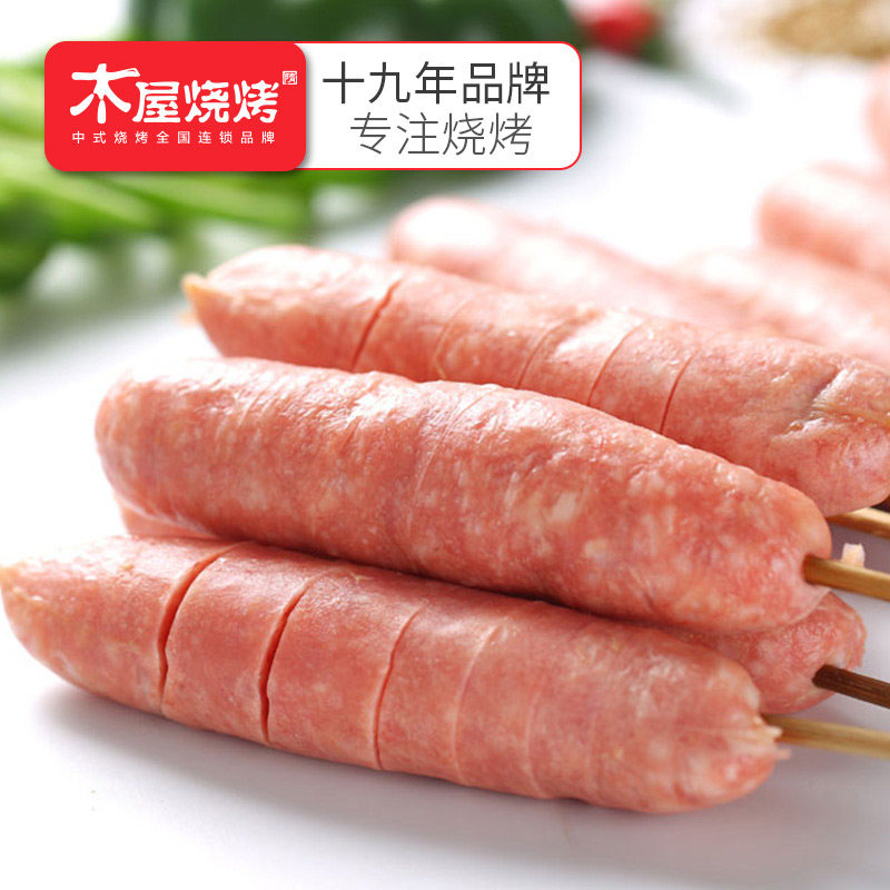 木屋 烧烤食材原味香肠 新鲜 猪肉户外烧烤半成品烤肠热狗5串