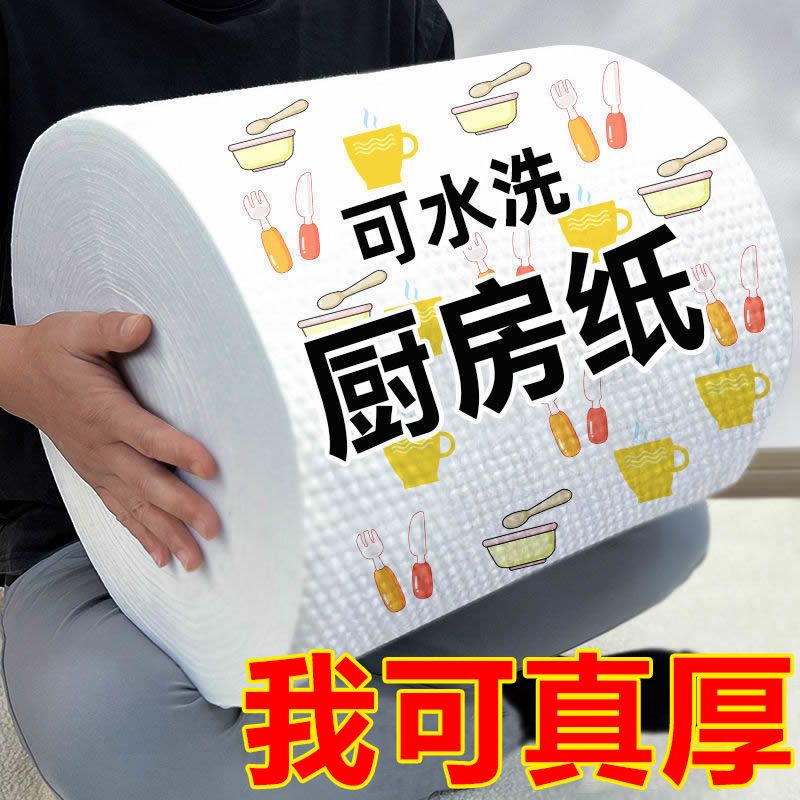 懒人抹布干湿两用家务清洁用品厨房用纸专用纸巾一次性洗碗布家用