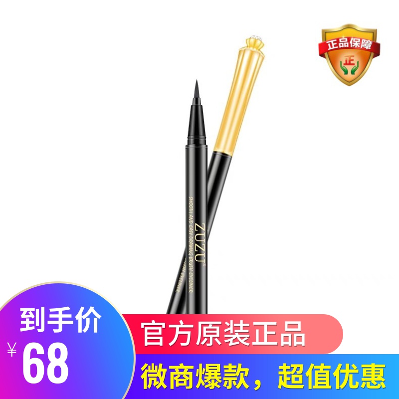 ZUZU魅影防水眼线笔顺畅易描毛刷眼线防水防汗不晕妆不脱彩妆易学|msdalam kategori Alat solek/minyak wangi/kecantikan, eyeliner - dari Buy2taobao.com untuk memberikan perkhidmatan ejen Taobao profesional membeli