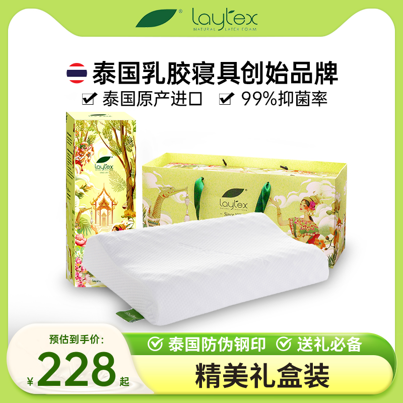 Laytex礼盒装泰国进口天然乳胶