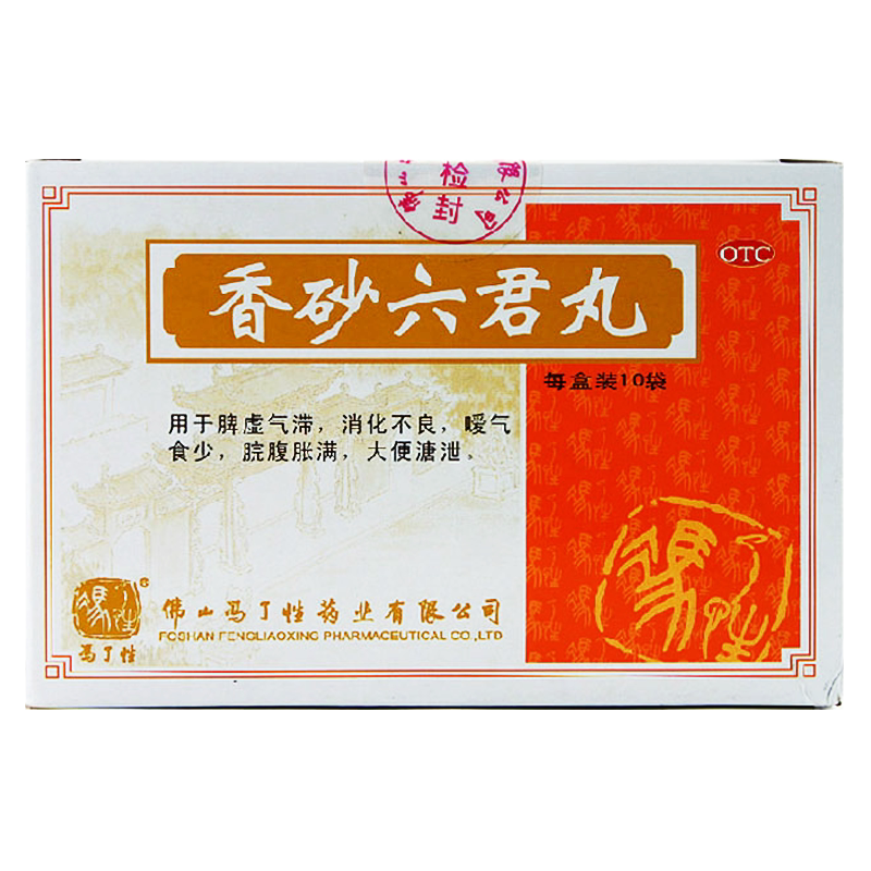 冯了性 香砂六君丸 9g*10袋/盒脾虚气滞 消化不良 大便溏泄 胃胀