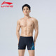李宁游泳裤男士2022新款男生泳衣大码专业防尴尬男款泳裤全套装备