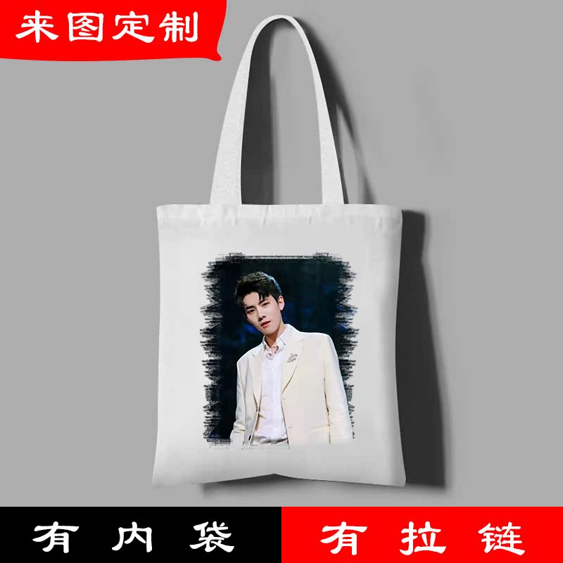 姚琛王晨艺刘也任豪赵磊R1SE海报同款应援周边单肩帆布袋包包礼物|ruв категории получать отделка, семьи, хранения приборов, сумка, сумка/сумка - от Buy2taobao.com для оказания профессиональной услуги покупки агента Taobao