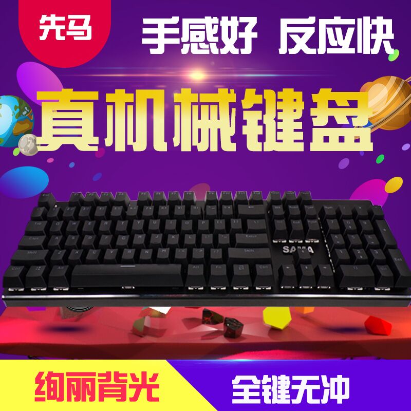 先马K715机械键盘青轴电脑键盘鼠标套装电脑台式键盘有线USB|ruв категории компьютерное оборудование/дисплей/Компьютерная периферия, клавиатура - от Buy2taobao.com для оказания профессиональной услуги покупки агента Taobao