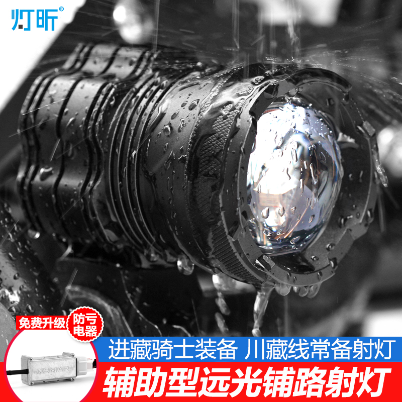 【正常发货】摩托车聚光透镜射灯 超亮射远型宝马黄龙贝纳利春风在类目 摩托车/装备/配件, 摩托车配件, 摩托车车灯中 - 来自Buy2taobao.com提供专业的淘宝代购服务