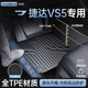 适用捷达vs5全包围脚垫专用tpe2023款大众新捷达主驾驶用品装饰件