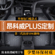 适用 别克昂科威plus脚垫汽车专用tpe车垫全包围主驾驶用品改装件