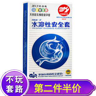 倍力乐避孕套水溶性耐久润滑安全套情趣11只装贴身byt男计生用品