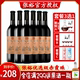 张裕窖藏红酒干红葡萄酒优选级赤霞珠750ml*6瓶装+送整套酒具送礼