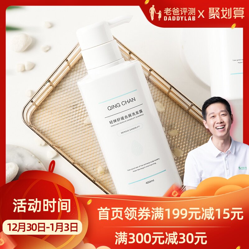 洗发水控油女士持久香清爽_老爸评测舒缓去屑洗发水400g持久留香男