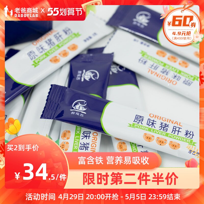 猪肝粉-特价促销-优惠券领取-价格|多少钱|什么牌子好-35优惠券网站