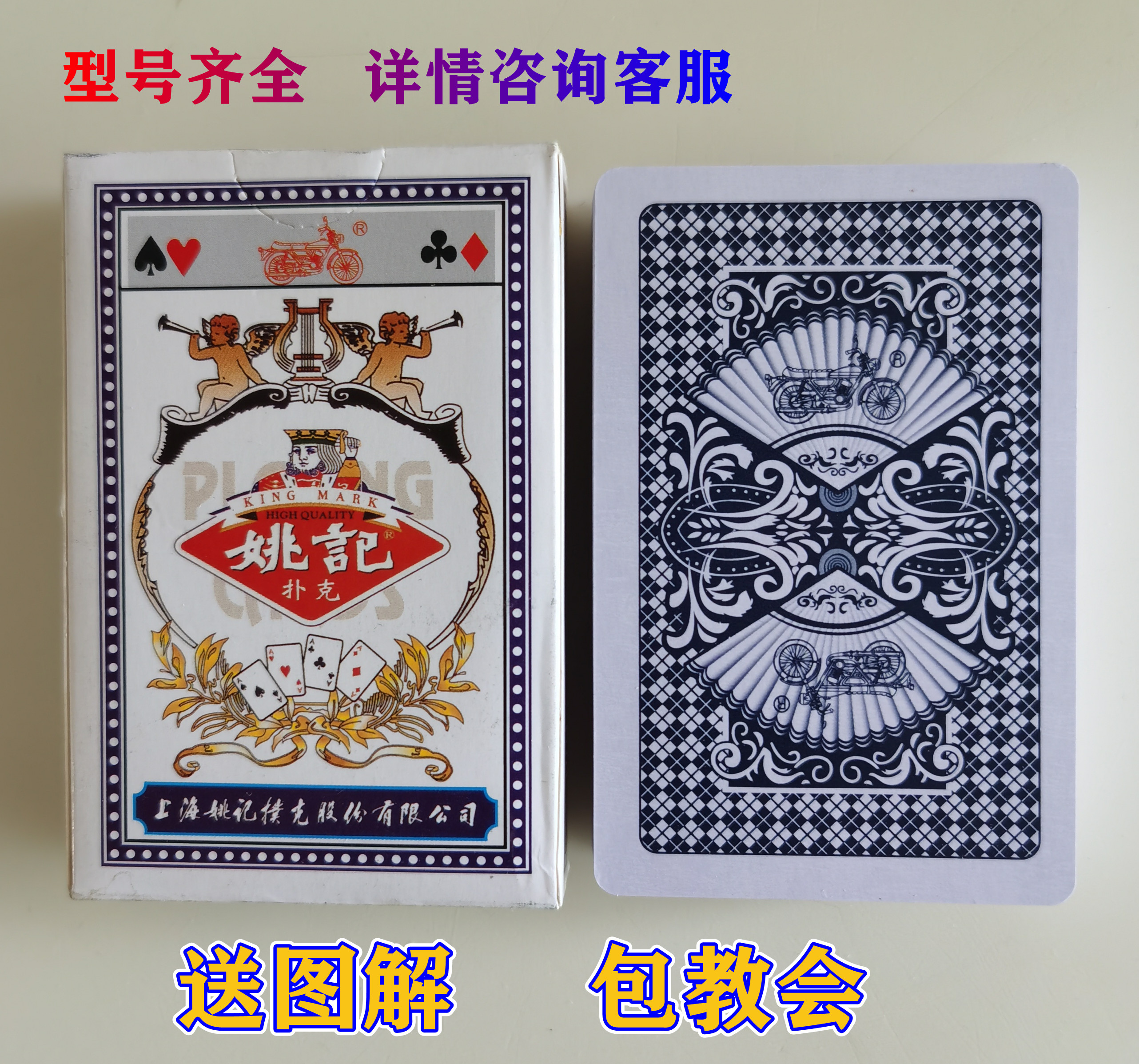 姚记959魔术扑克背面能认出花色近景特殊表演道具定制纸牌送图解