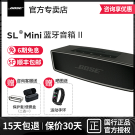 【咨询优惠】BOSESoundlinkMini2无线蓝牙音箱博士音响迷你音箱