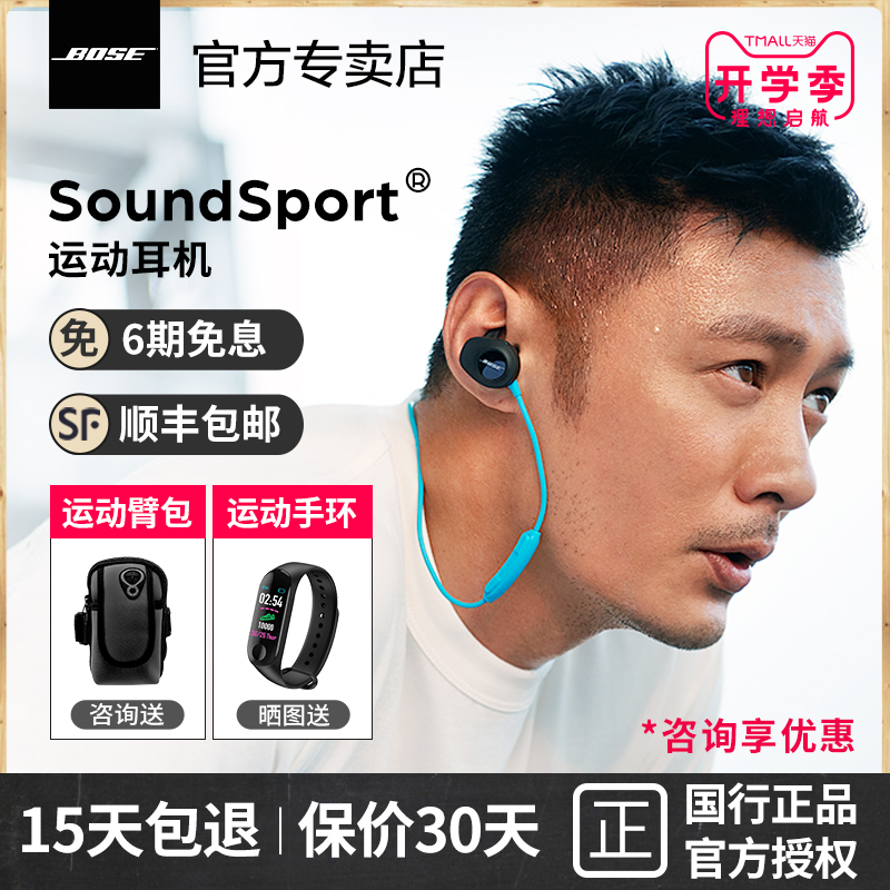BOSE soundsport无线耳机 蓝牙耳机运动跑步入耳式便携耳麦|ruв категории видео электрических приборов, наушники/наушники - от Buy2taobao.com для оказания профессиональной услуги покупки агента Taobao
