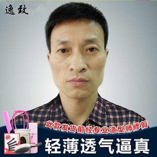 商务中年男士真发 假发套男短发中老年假发寸头平头 自然短发精神