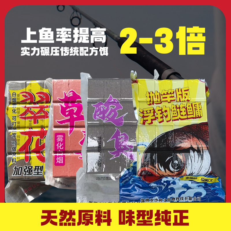 老G抛竿饵酸臭鲢鳙方块饵料鱼饵大头鱼白鲢鱼饵鲢鳙鱼专用方块