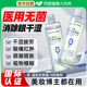 叶黄素医用洗眼液抗菌消炎无菌缓解眼睛干涩疲劳清洁眼部护理液