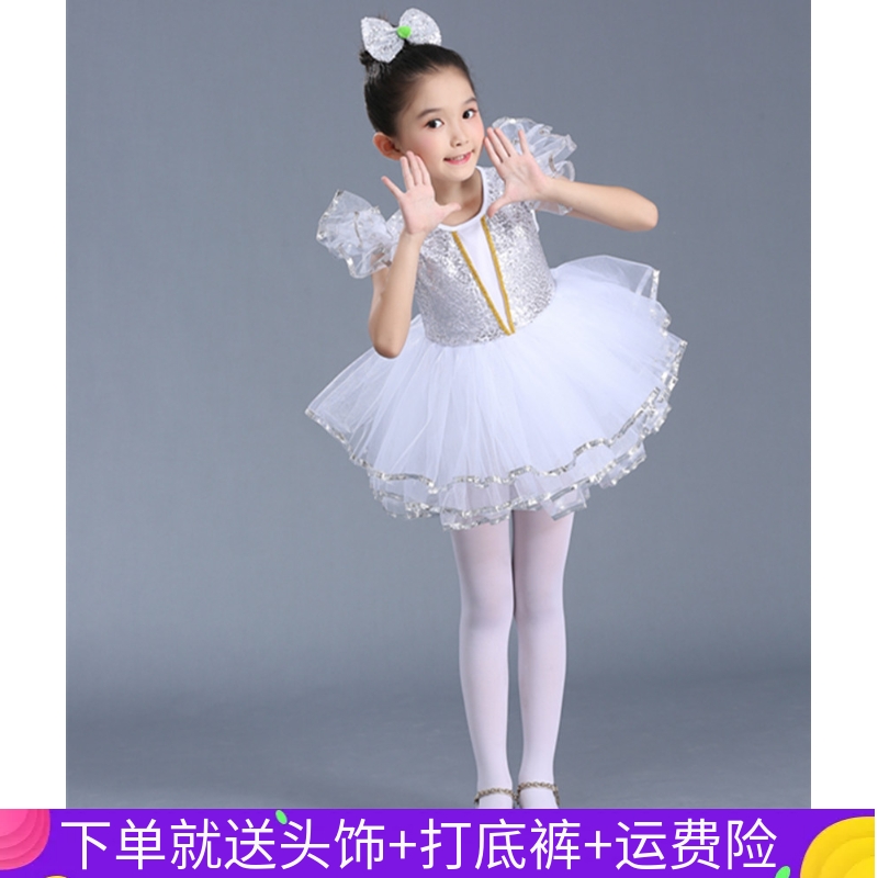 六一儿童节女孩表演服装白色公主裙亮