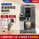 Delonghi/德龙 D9 T/ECAM370.95全自动家用咖啡机奶泡办公室研磨