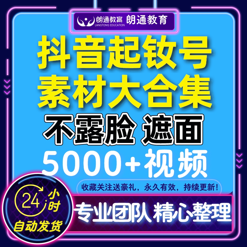 抖音快手短视频素材自媒体文案搞笑情感会员全店免费高清无水印