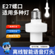 智能语音灯头灯座led灯泡声控灯口e27通用螺口走廊说话开灯感应