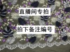 致美布料網紗刺繡繡花雪紡裏襯蕾絲花邊棉綢碎花水溶服裝35元包郵 致美布料網紗刺繡繡花雪紡裏襯蕾絲花邊棉綢碎花水溶服裝35元包郵